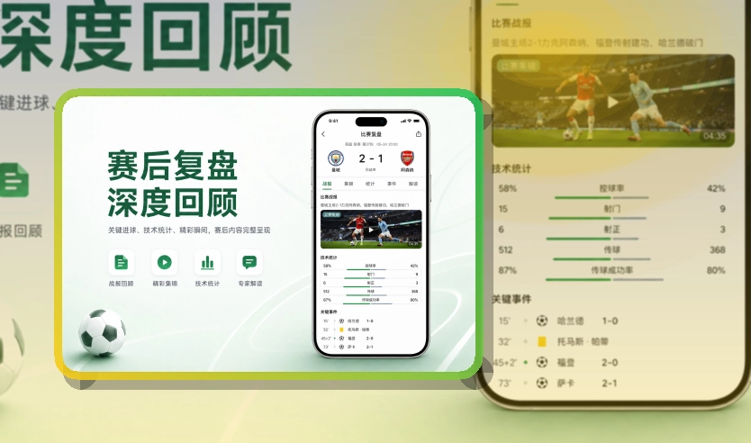 B体育APP安装说明页面