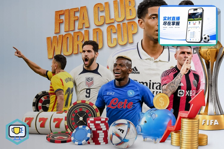 2026世界杯主要参赛球队合影