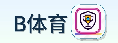 B体育 logo